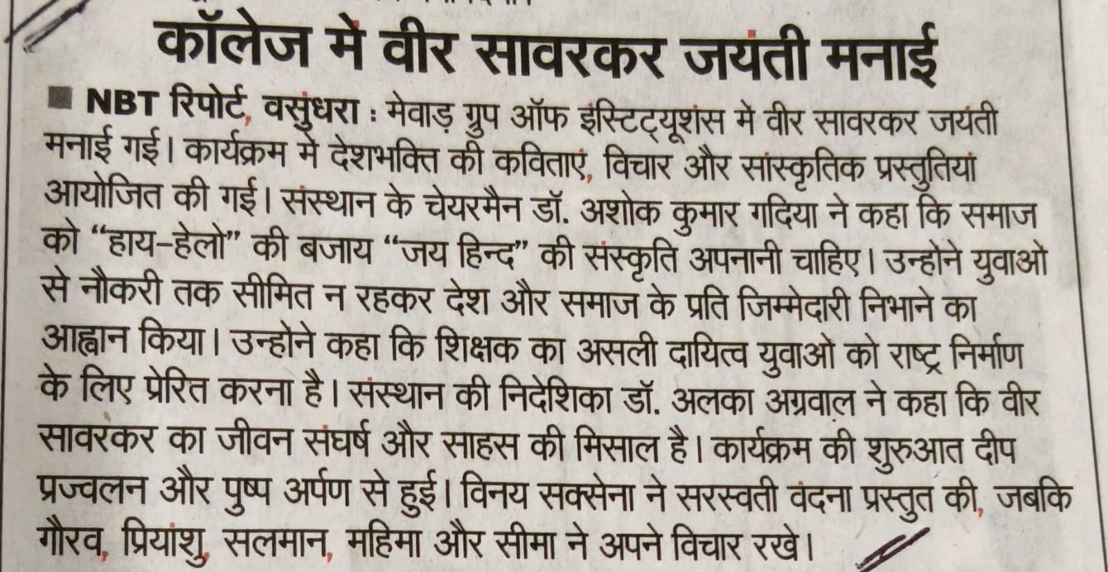 Navbharat Times